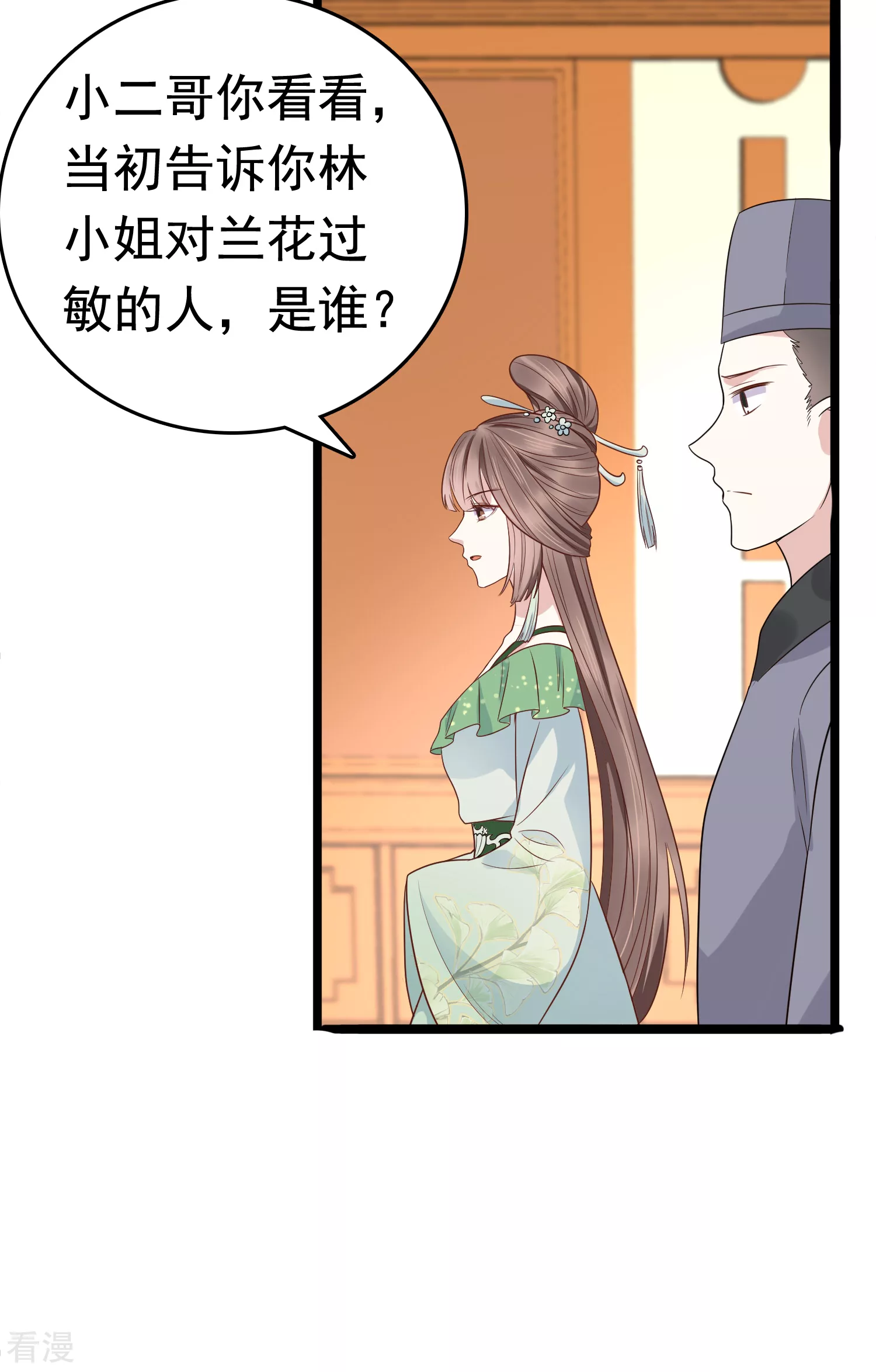 第75话 跟我斗？你还不够格-第90话