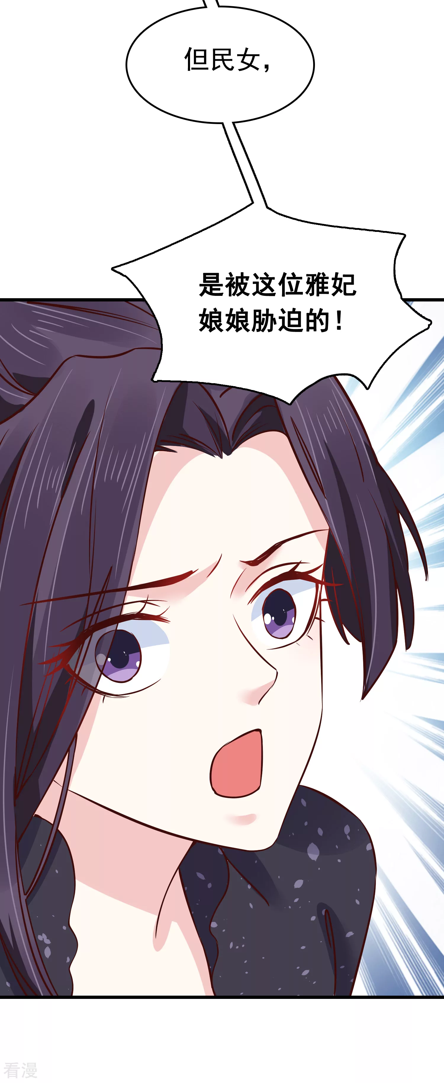 第75话 跟我斗？你还不够格-第90话