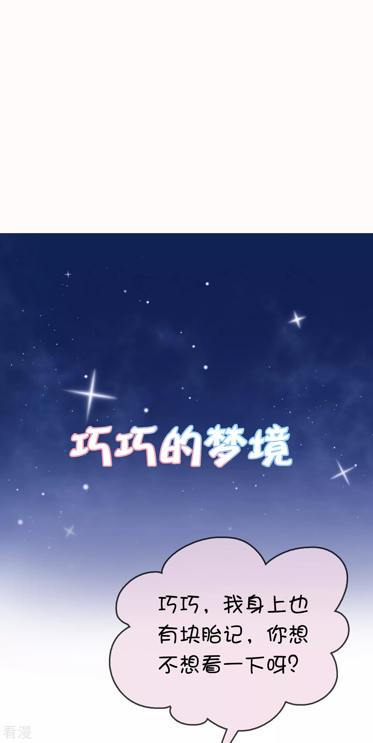 第75话 跟我斗？你还不够格-第90话