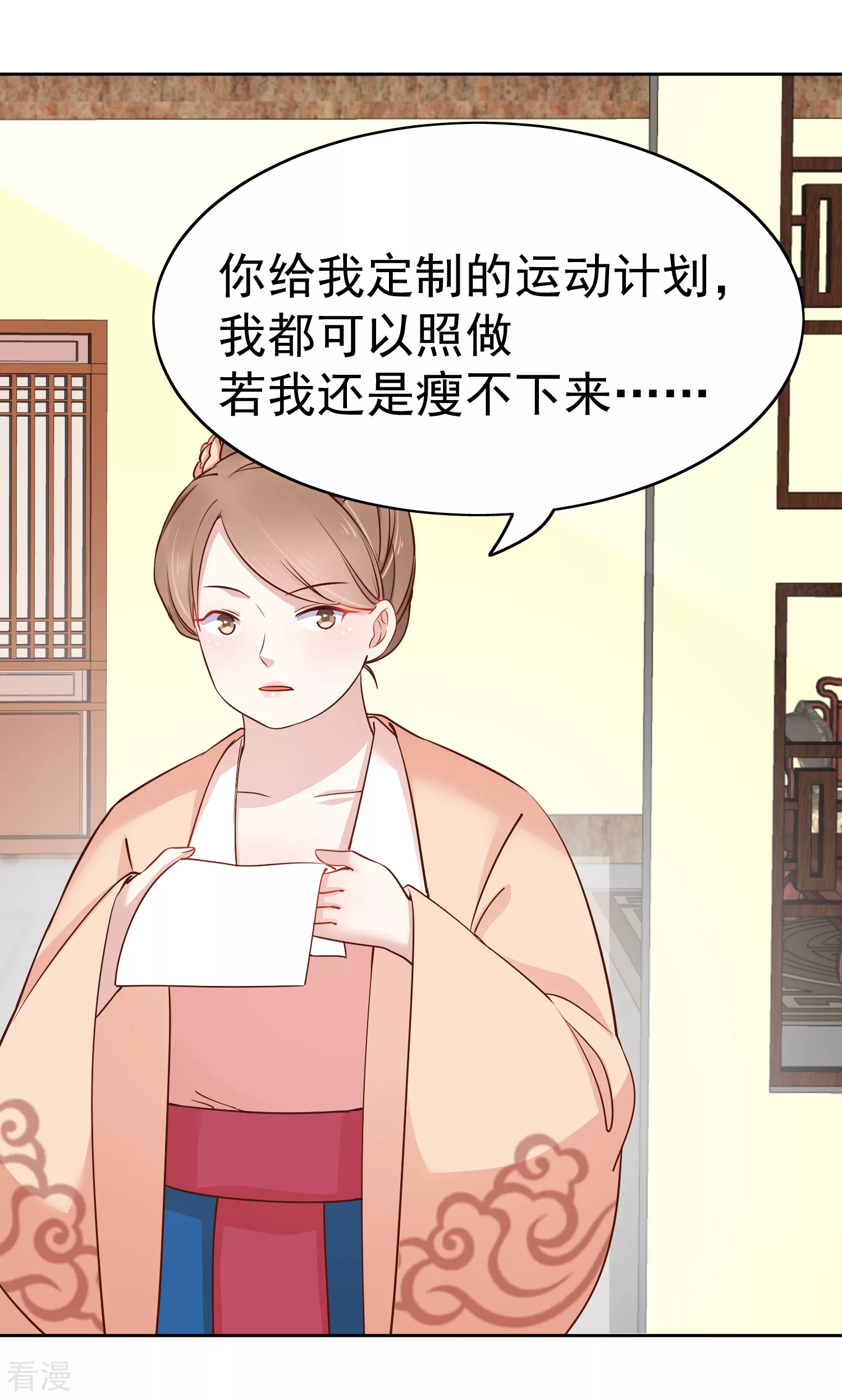 第77话 让你知道什么叫科学减肥-第92话