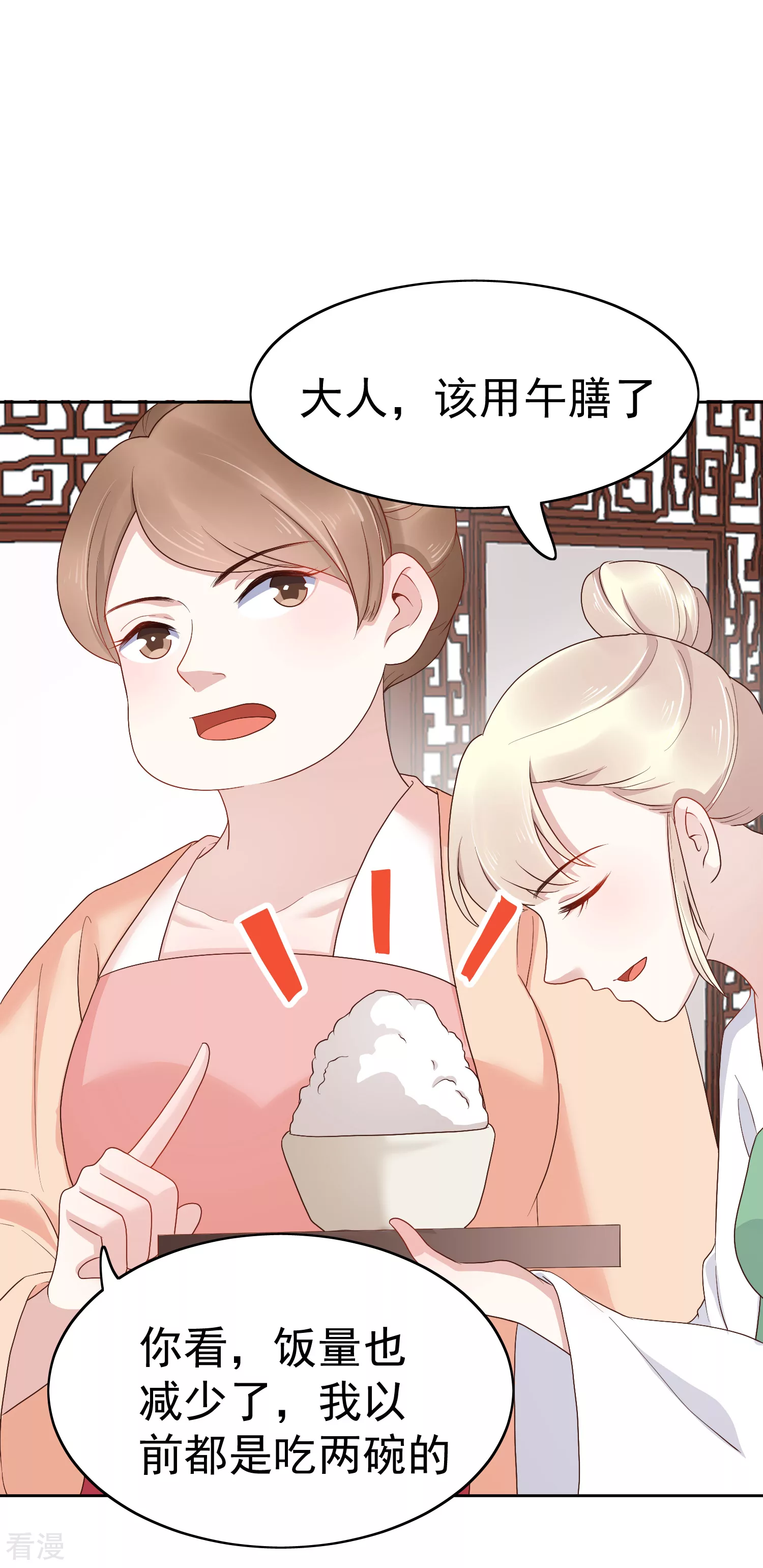 第77话 让你知道什么叫科学减肥-第92话