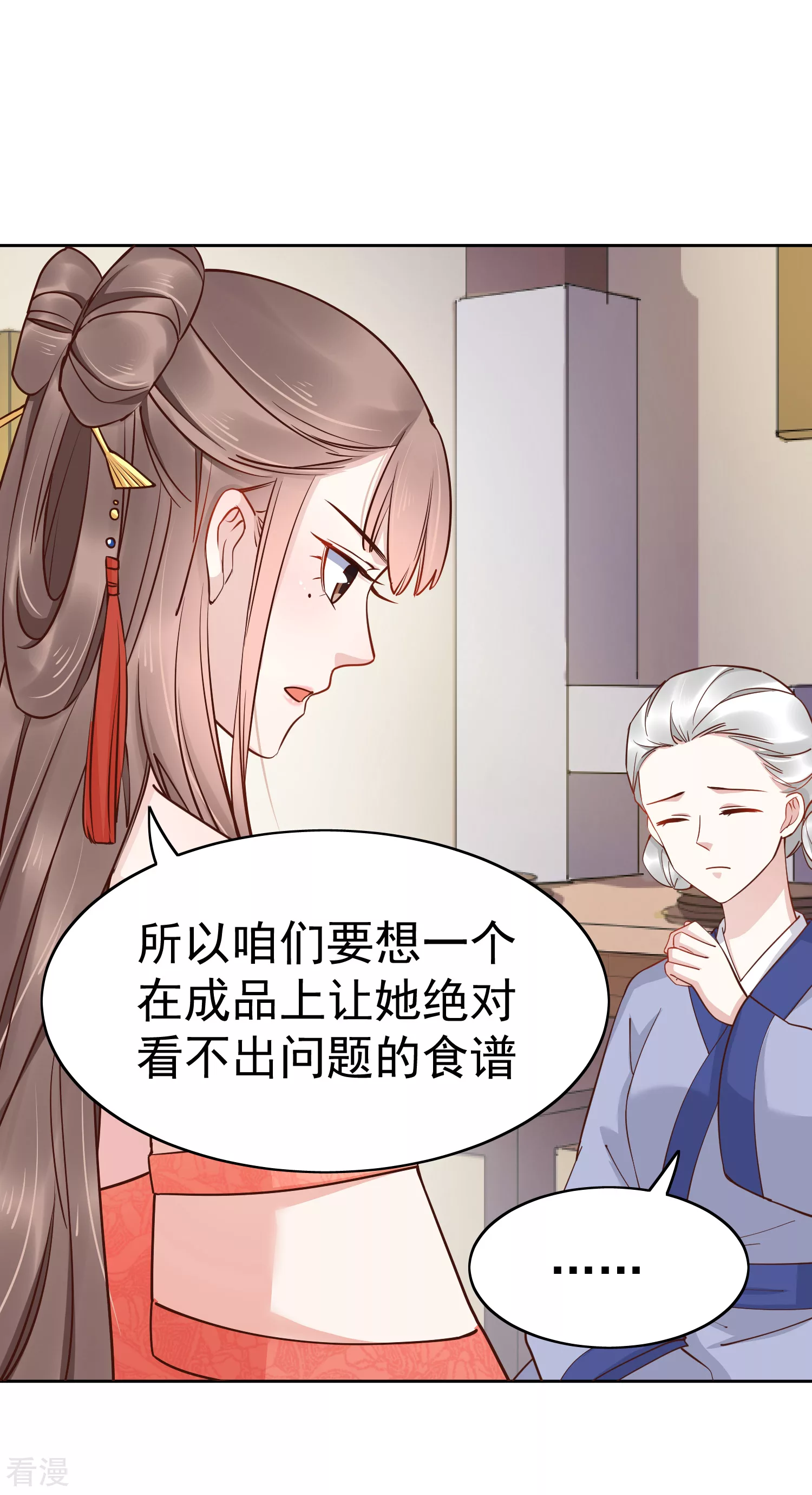 第77话 让你知道什么叫科学减肥-第92话