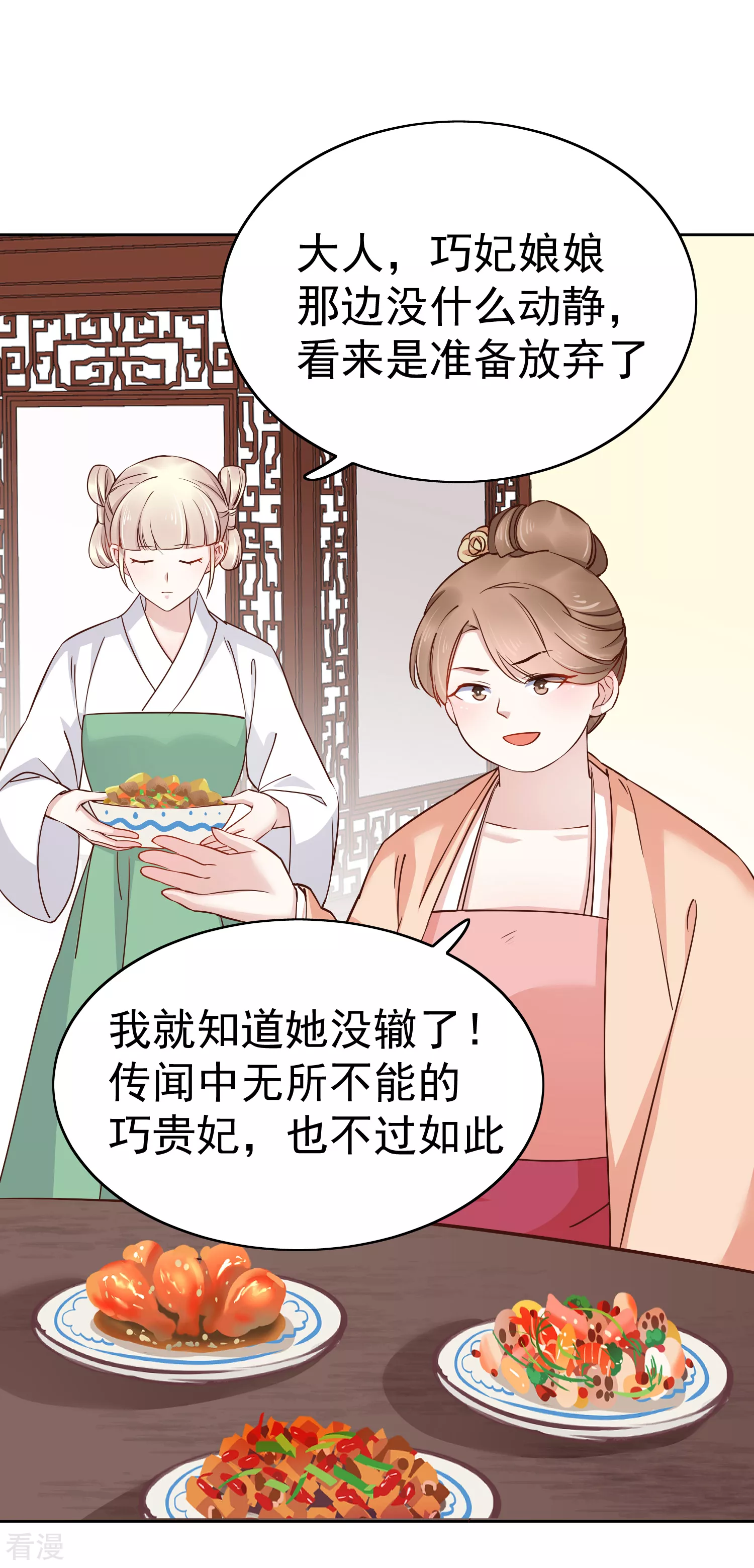第77话 让你知道什么叫科学减肥-第92话