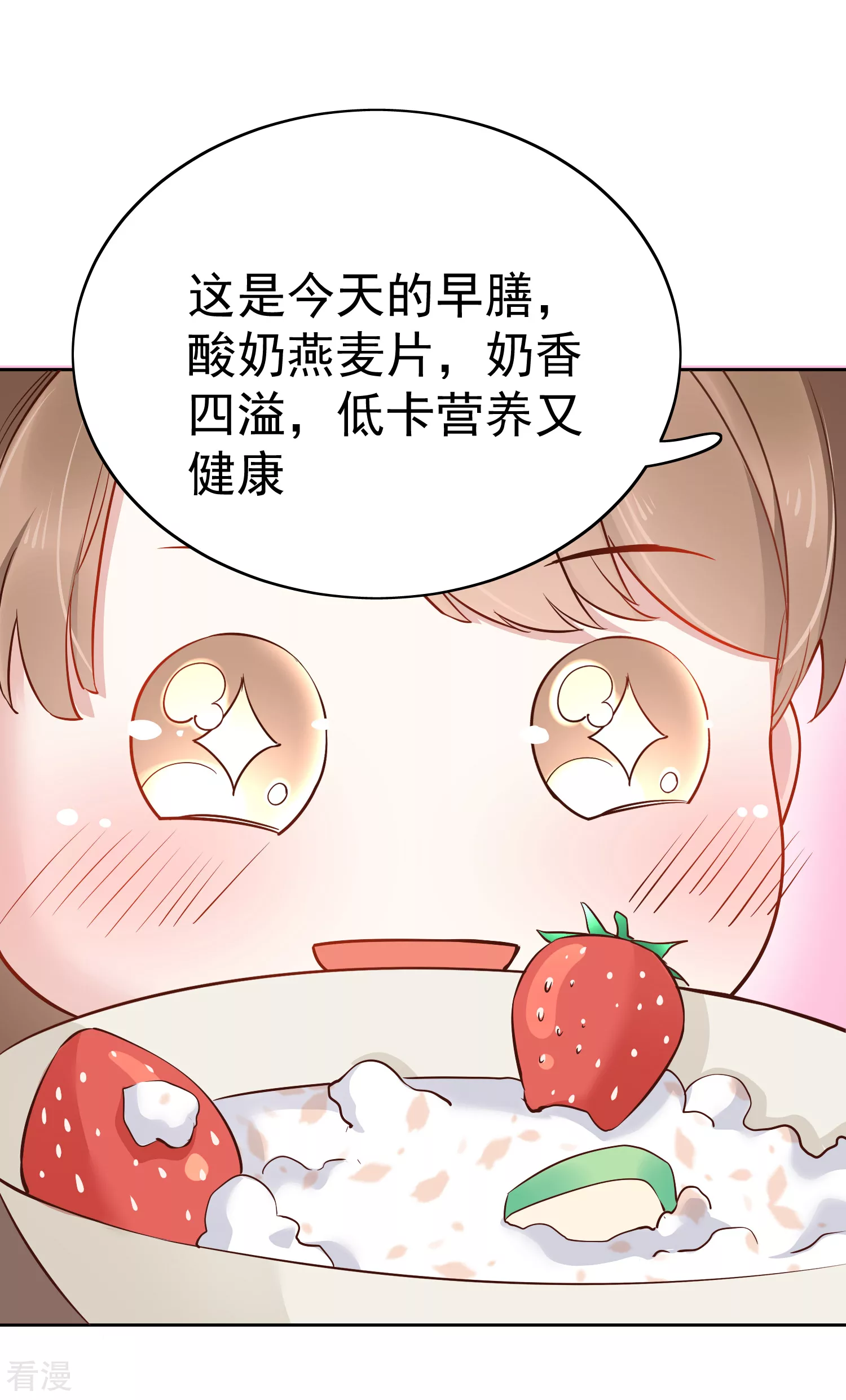 第77话 让你知道什么叫科学减肥-第92话