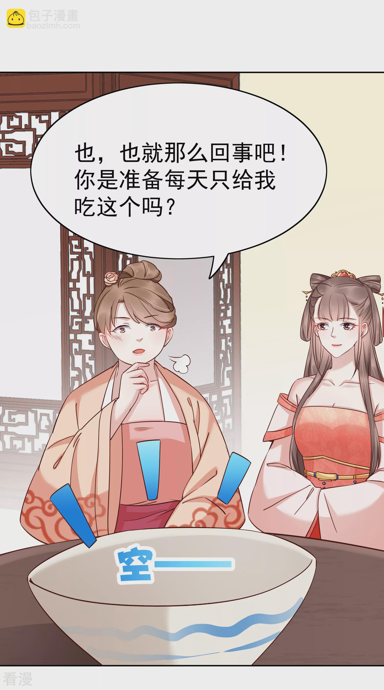 第77话 让你知道什么叫科学减肥-第92话