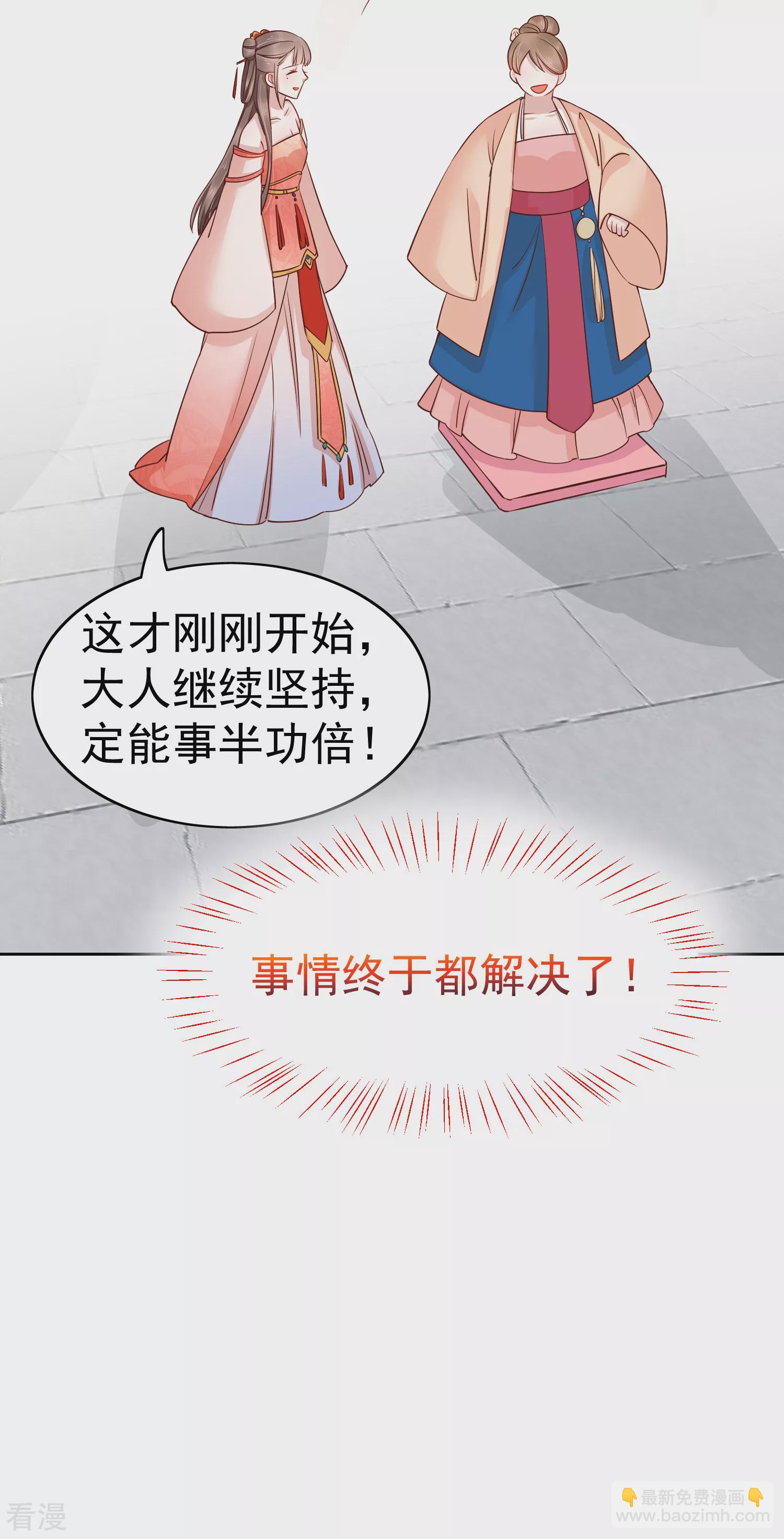 第77话 让你知道什么叫科学减肥-第92话