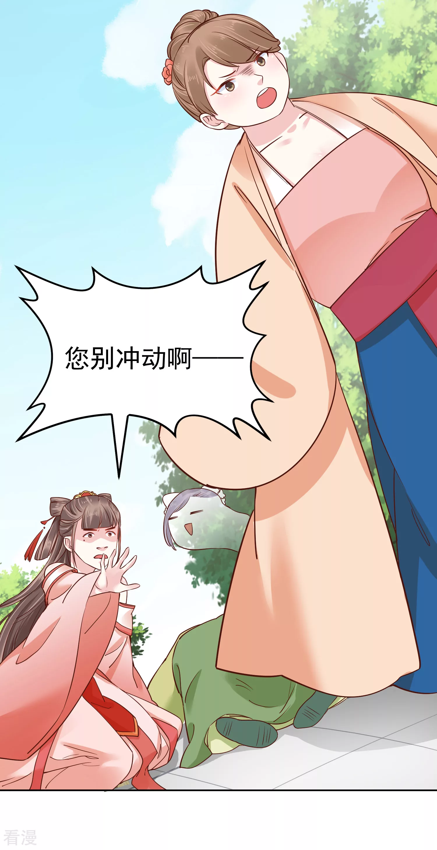 第77话 让你知道什么叫科学减肥-第92话