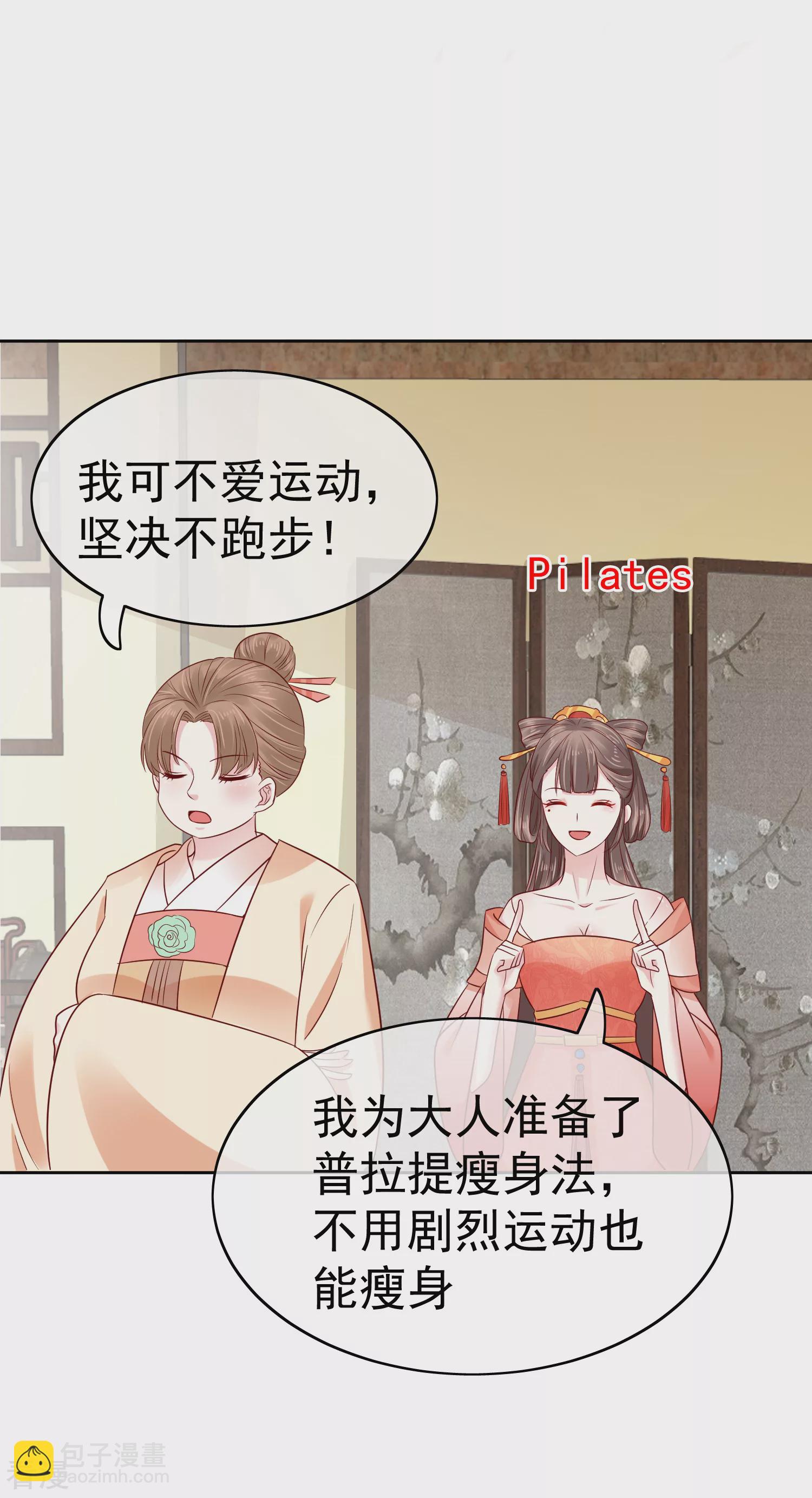 第77话 让你知道什么叫科学减肥-第92话