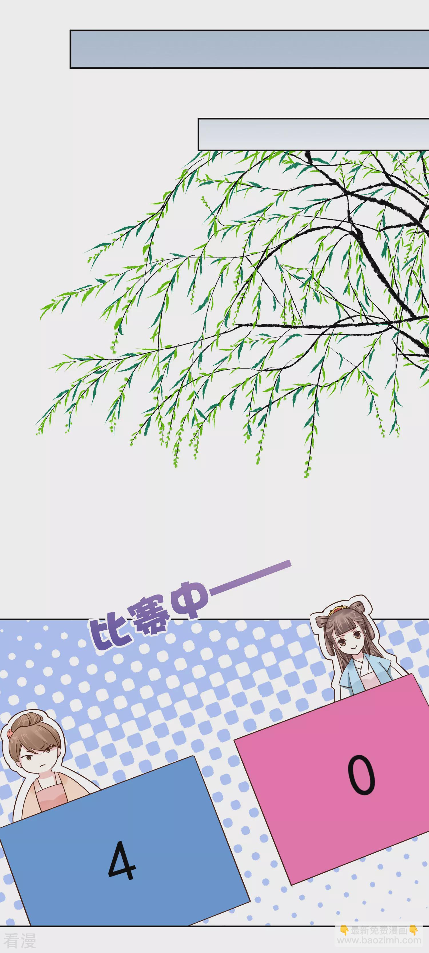 第78话 凭你也想赢过我？-第94话