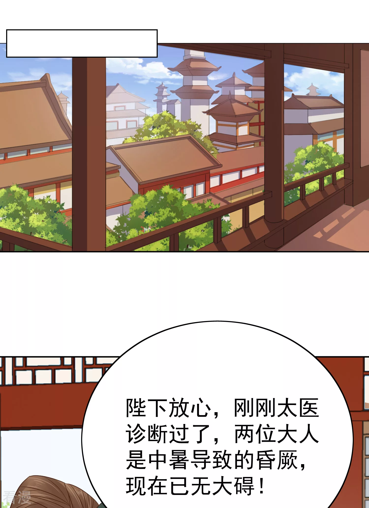 第78话 凭你也想赢过我？-第94话