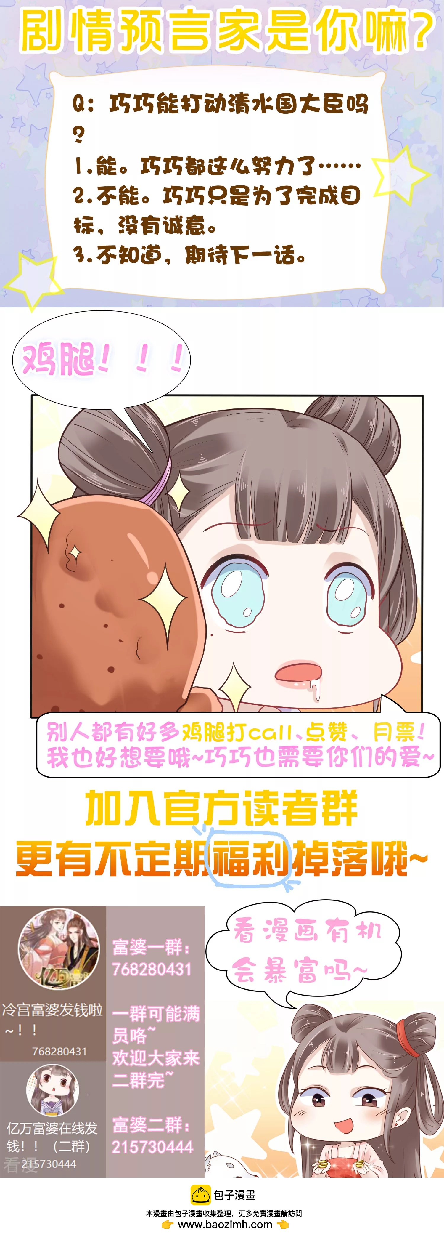 第78话 凭你也想赢过我？-第94话