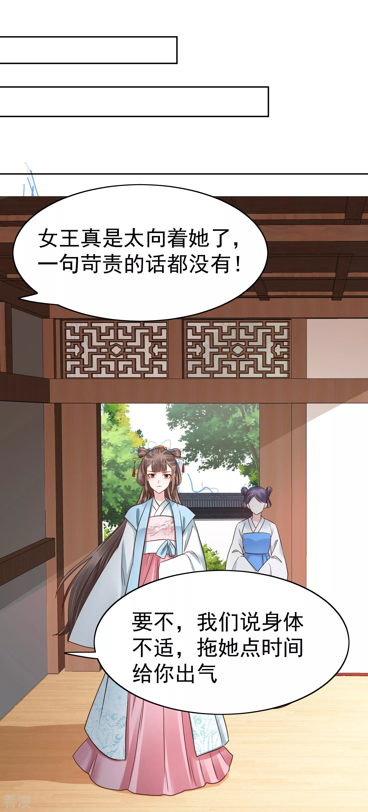 第78话 凭你也想赢过我？-第94话