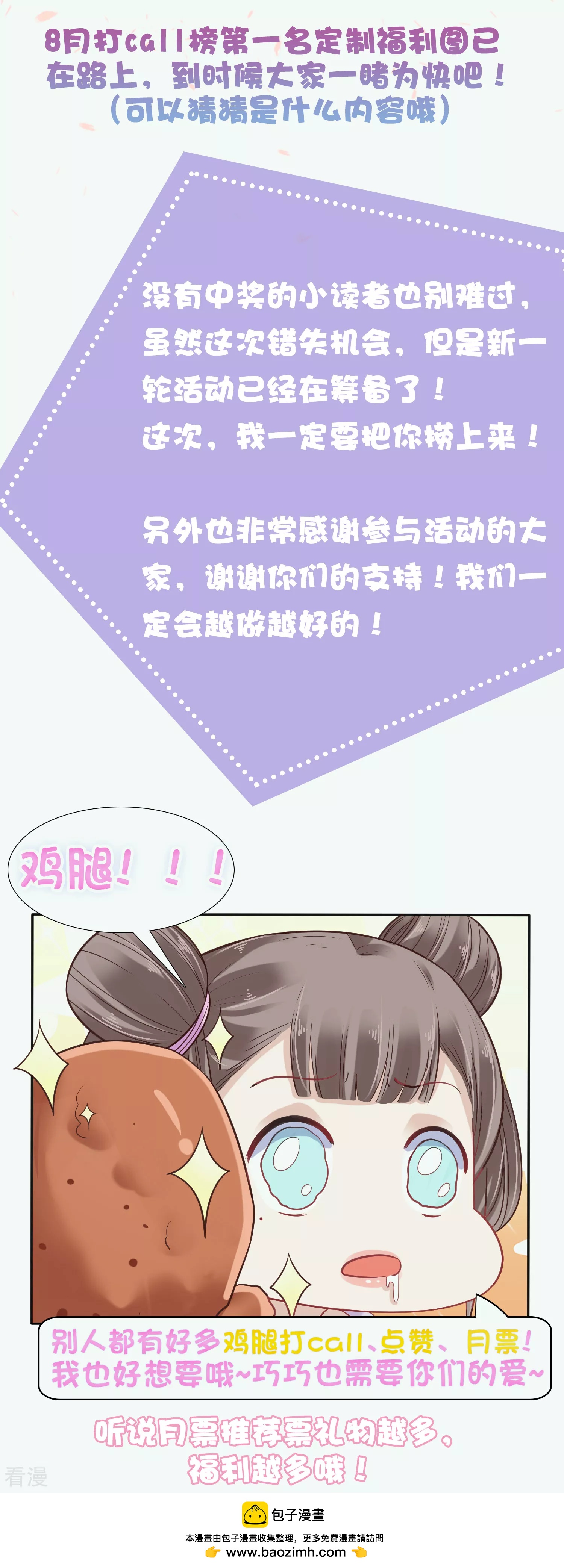 活动获奖名单-第96话