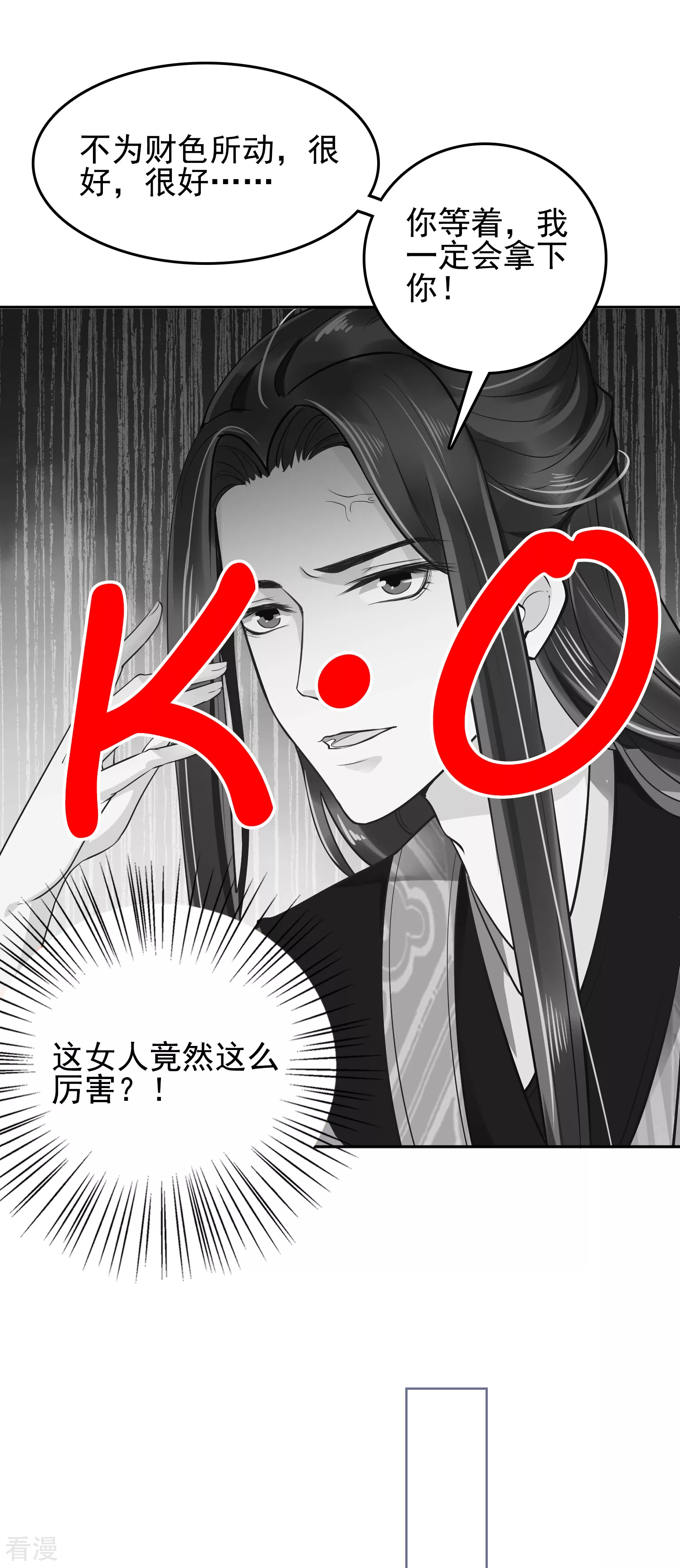 番外5 小琥珀找爸爸！-第98话