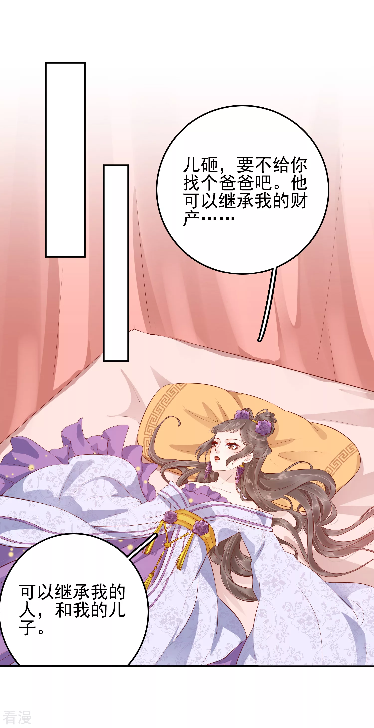 番外5 小琥珀找爸爸！-第98话