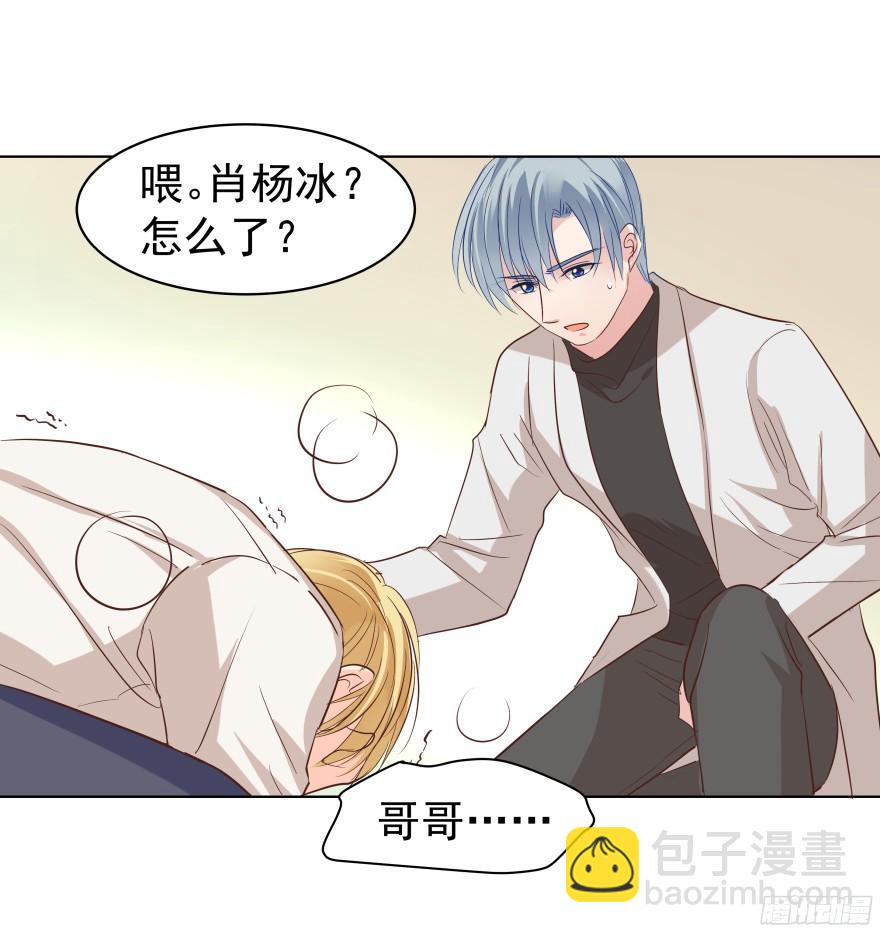 心魔（上）-第80话