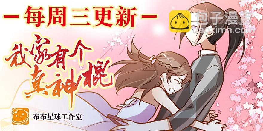 心魔（上）-第80话