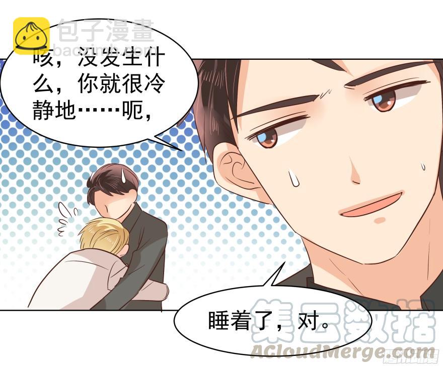 会疯狂地&hellip;&hellip;（上）-第82话