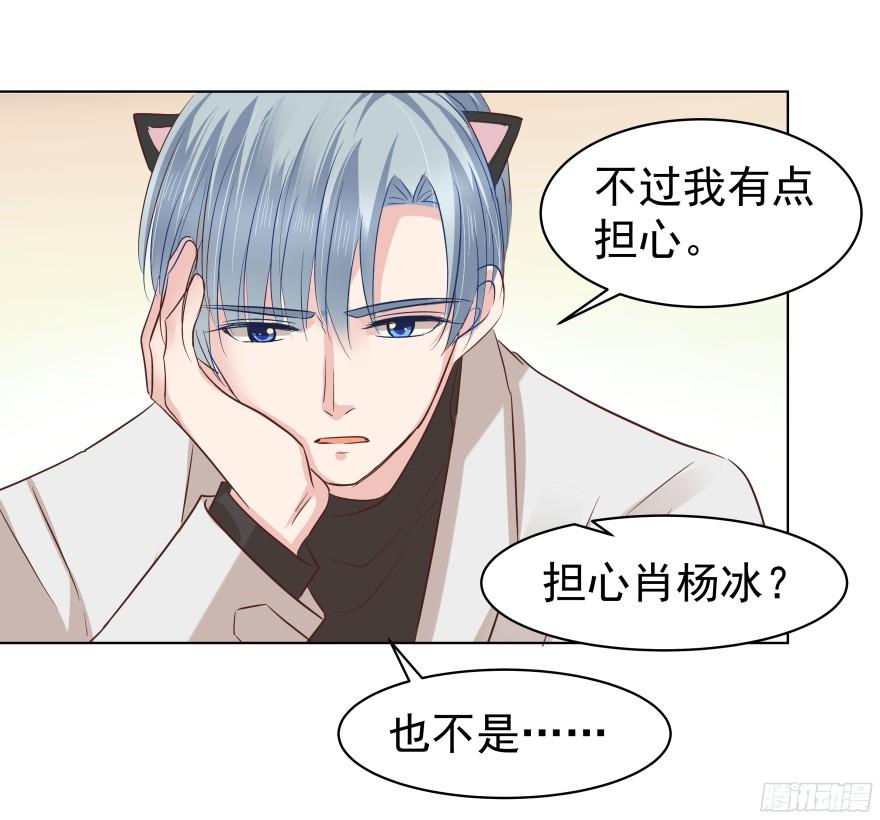 会疯狂地&hellip;&hellip;（上）-第82话