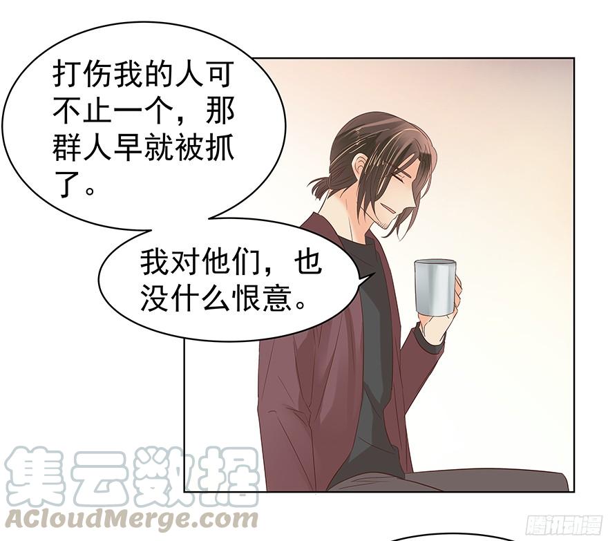 他们的眼神有点奇怪-第84话