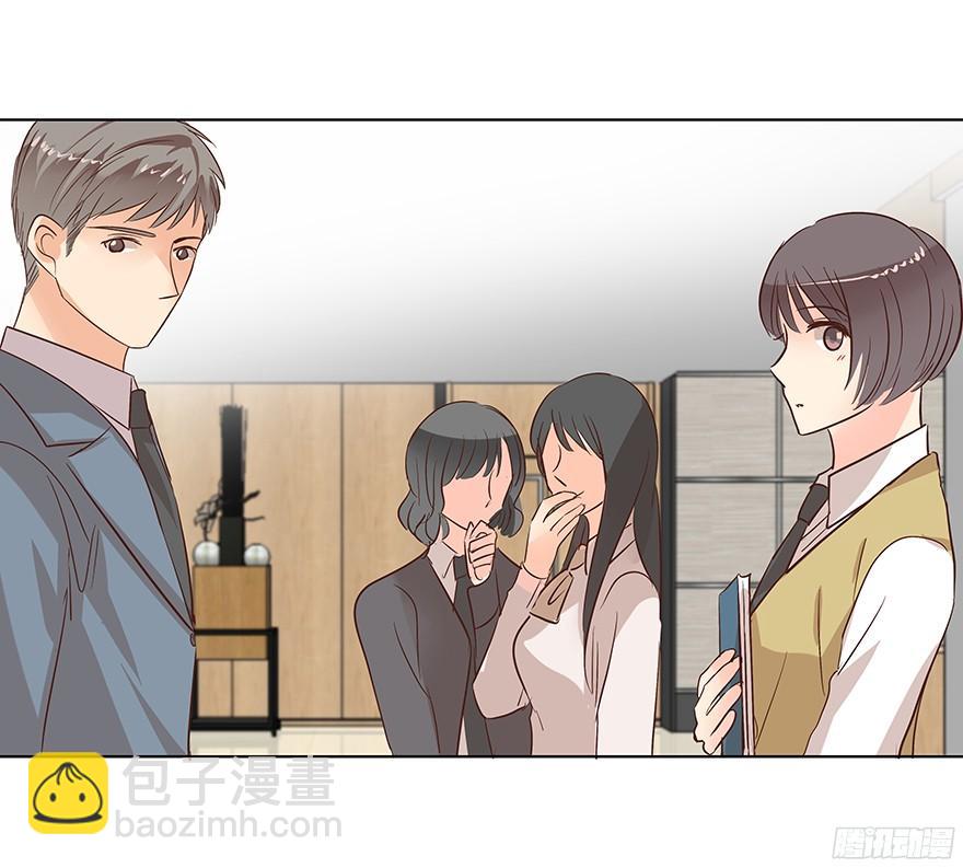 他们的眼神有点奇怪-第84话