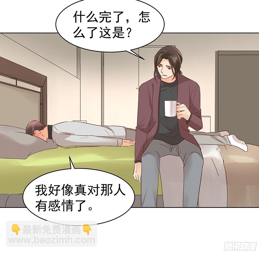 他们的眼神有点奇怪-第84话
