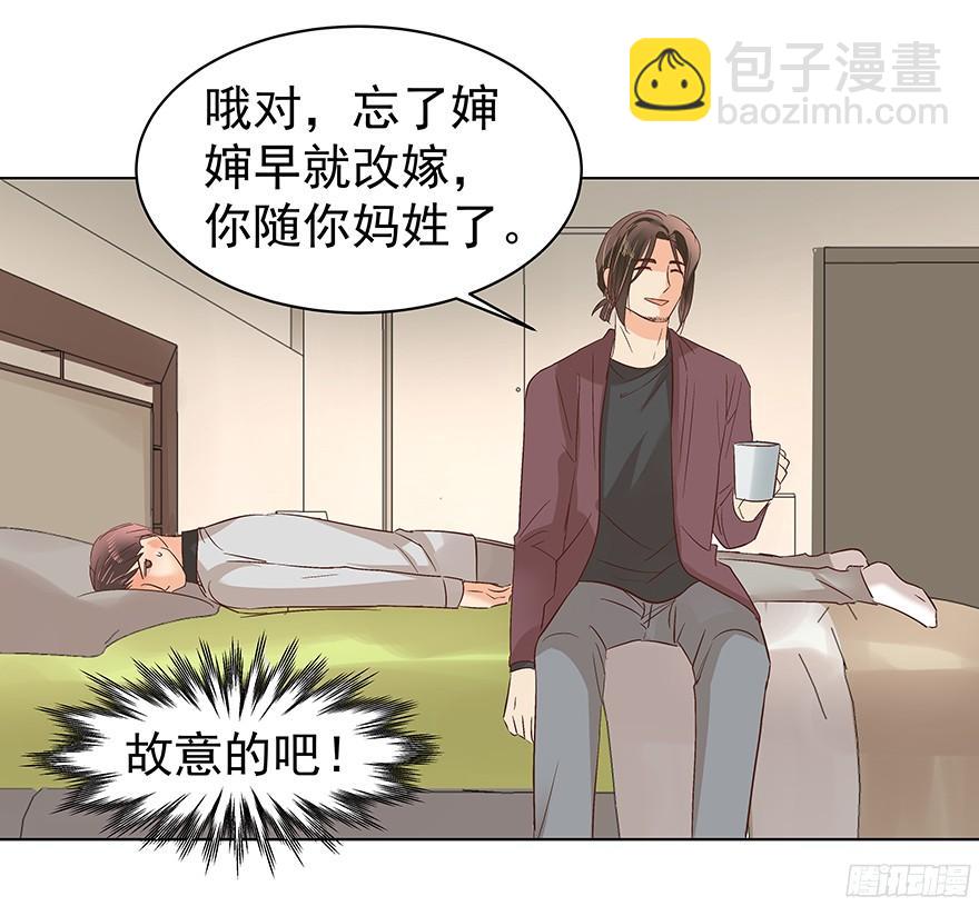 他们的眼神有点奇怪-第84话