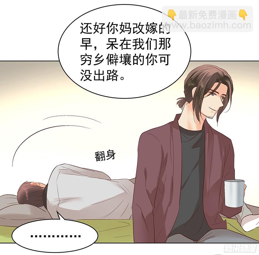 他们的眼神有点奇怪-第84话