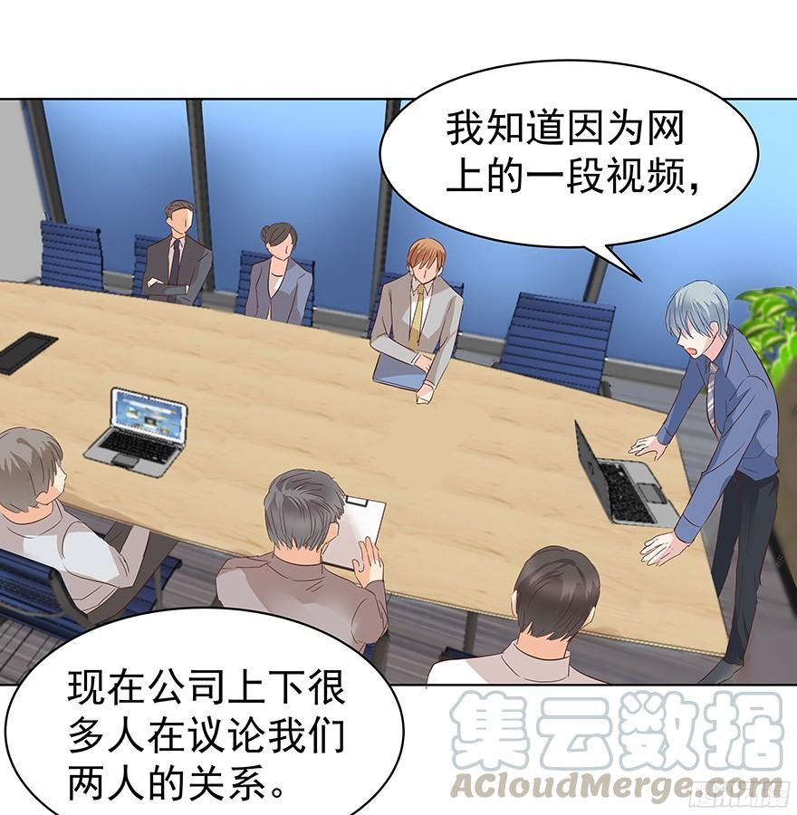 你是怎么想的？！-第86话