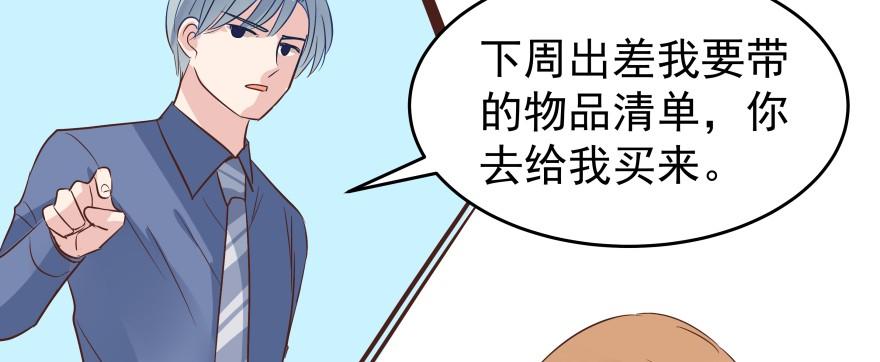 你是怎么想的？！-第86话