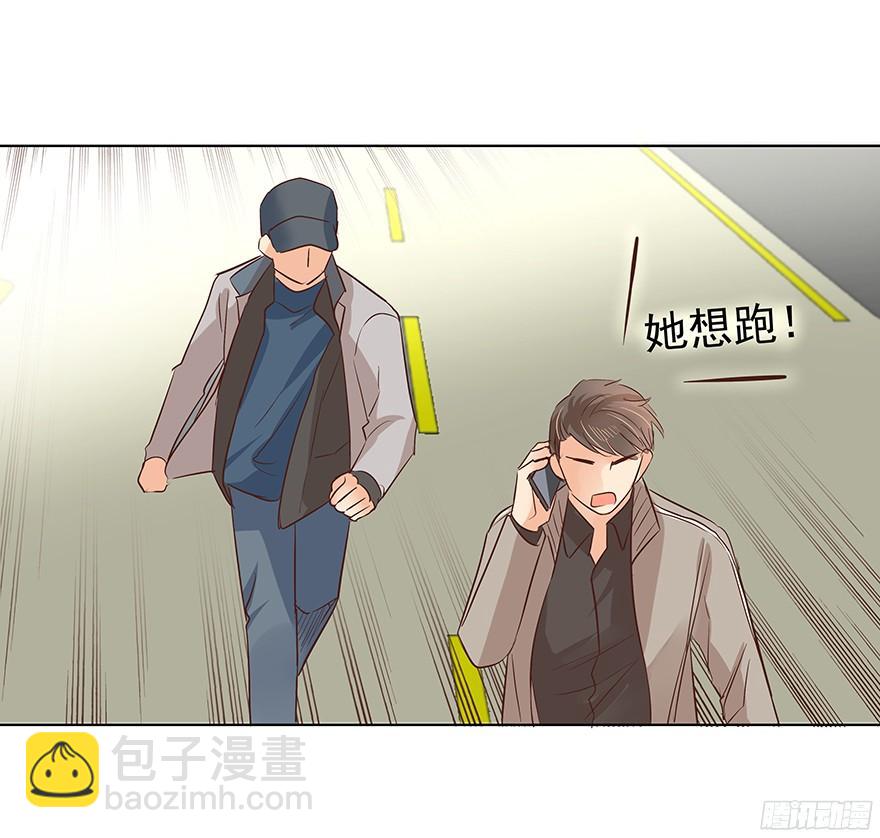 你是怎么想的？！-第86话