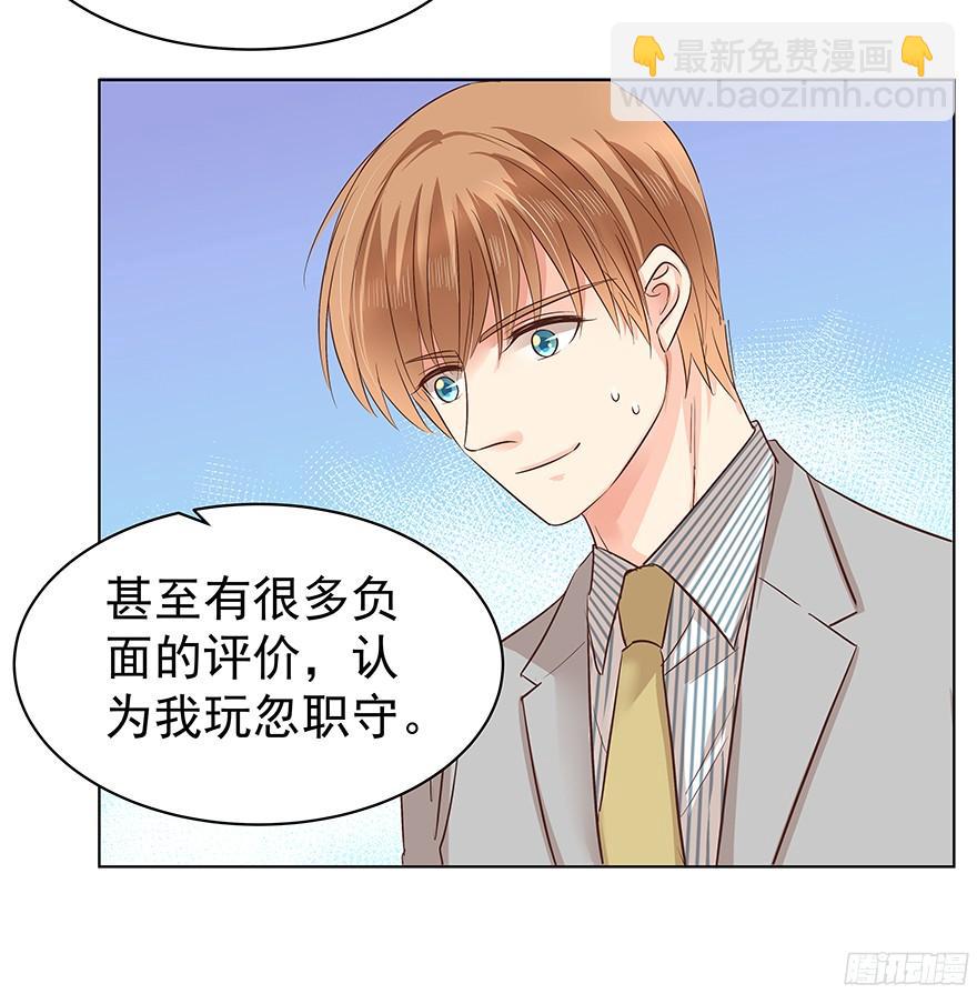 你是怎么想的？！-第86话