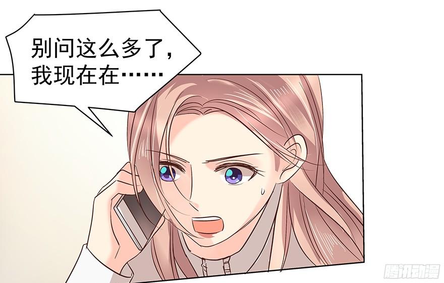 你是怎么想的？！-第86话