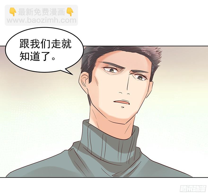 你是怎么想的？！-第86话