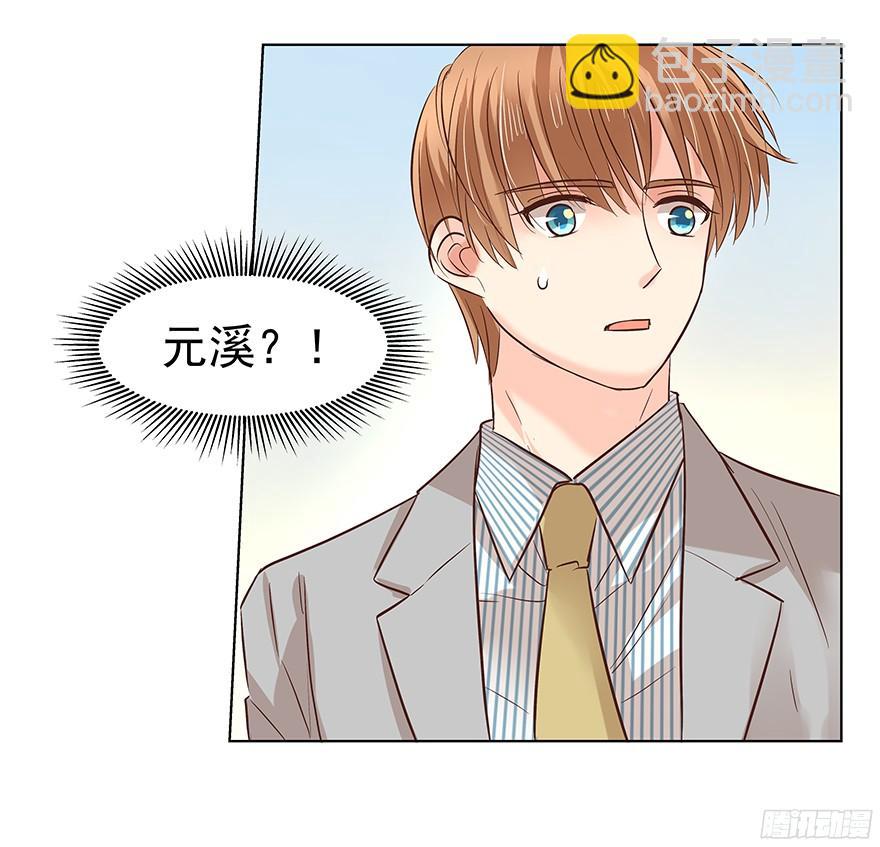 你是怎么想的？！-第86话
