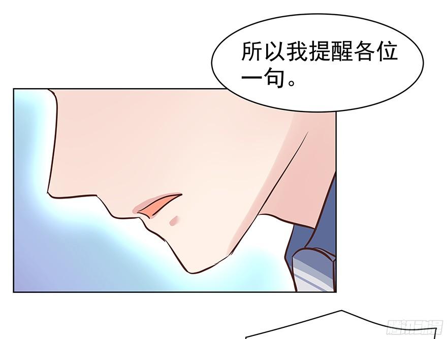 你是怎么想的？！-第86话