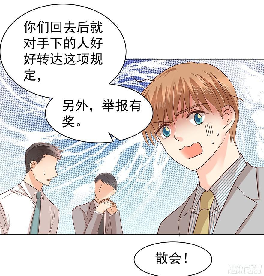 你是怎么想的？！-第86话