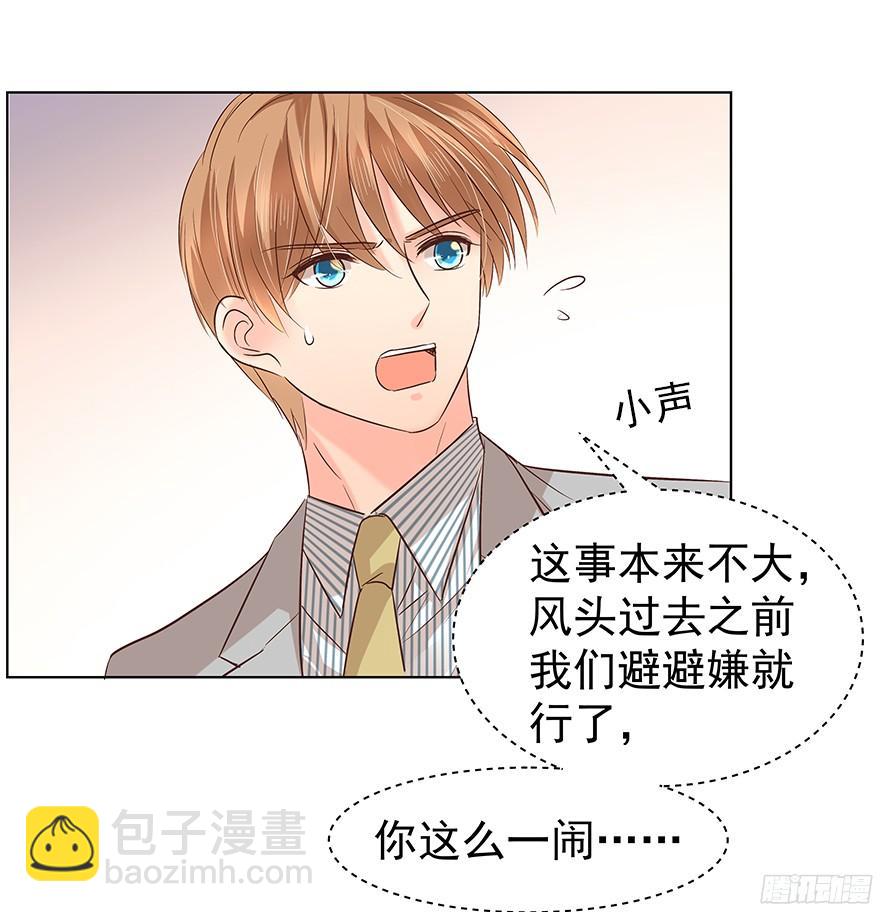 你是怎么想的？！-第86话