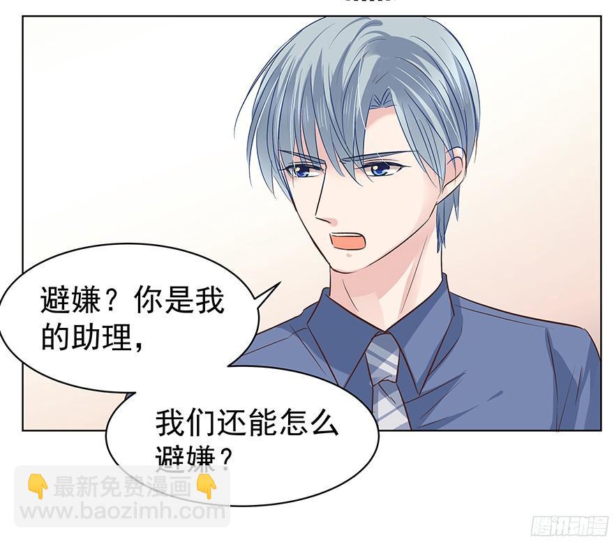 你是怎么想的？！-第86话