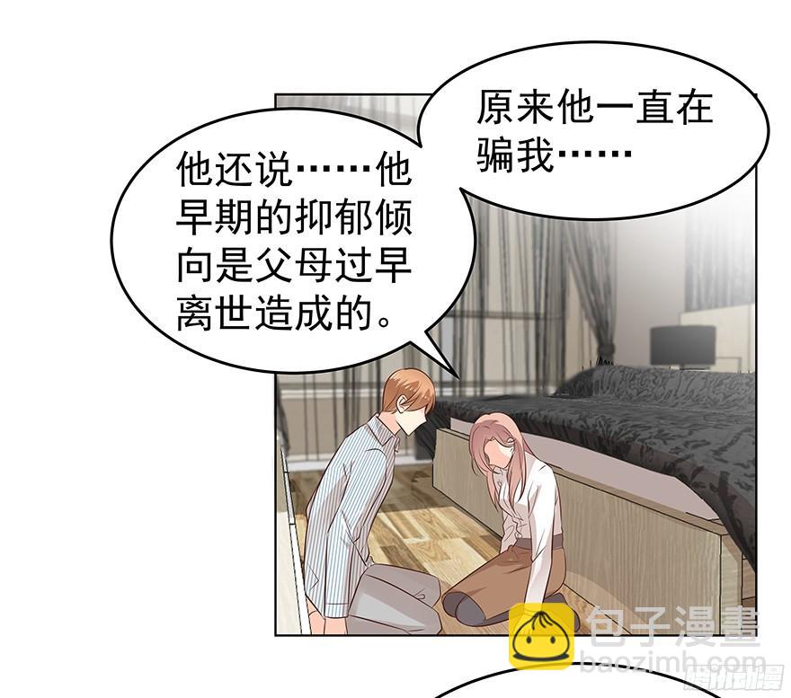 上头-第88话