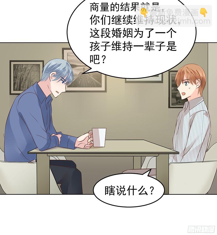 上头-第88话
