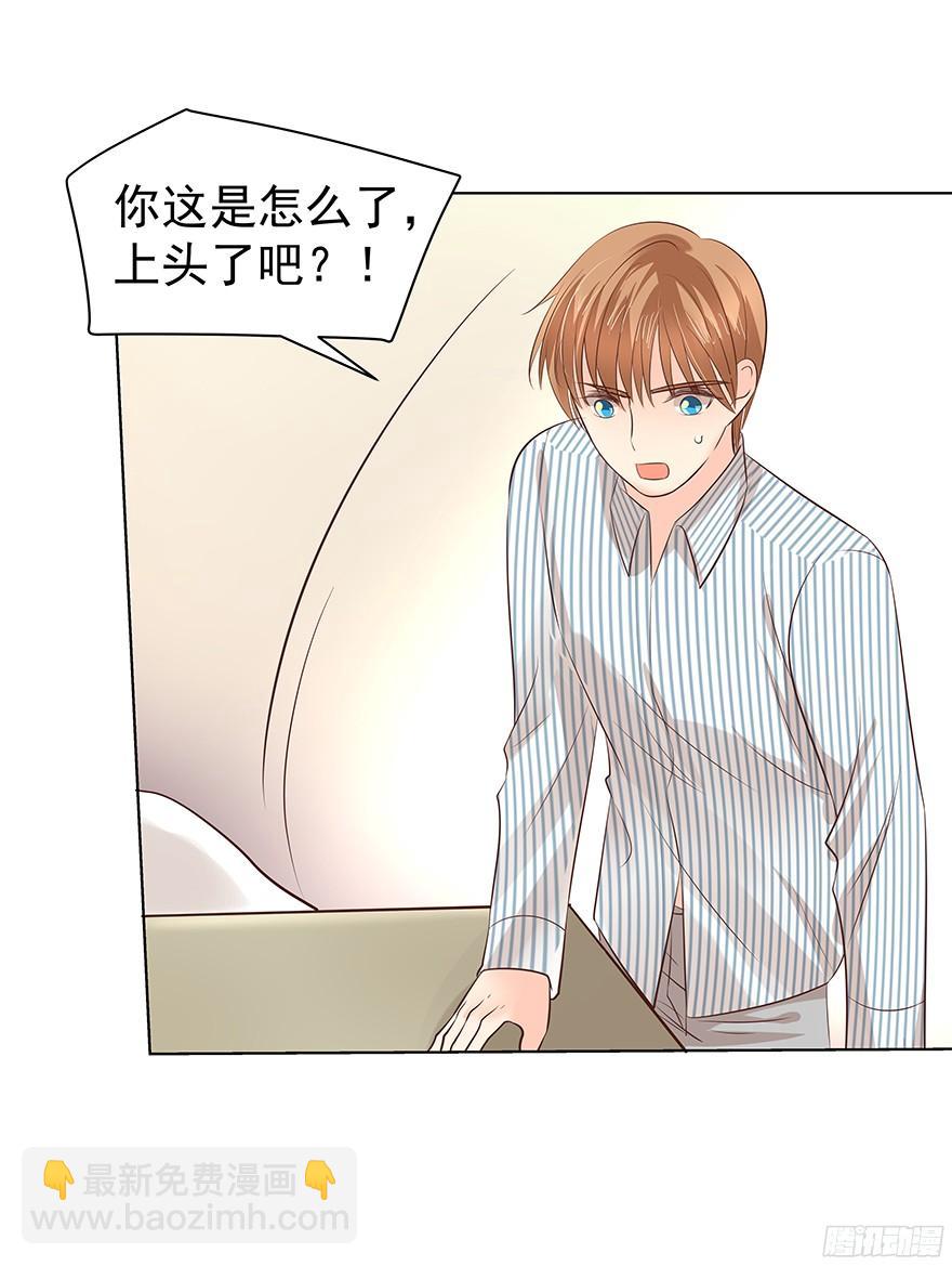 上头-第88话