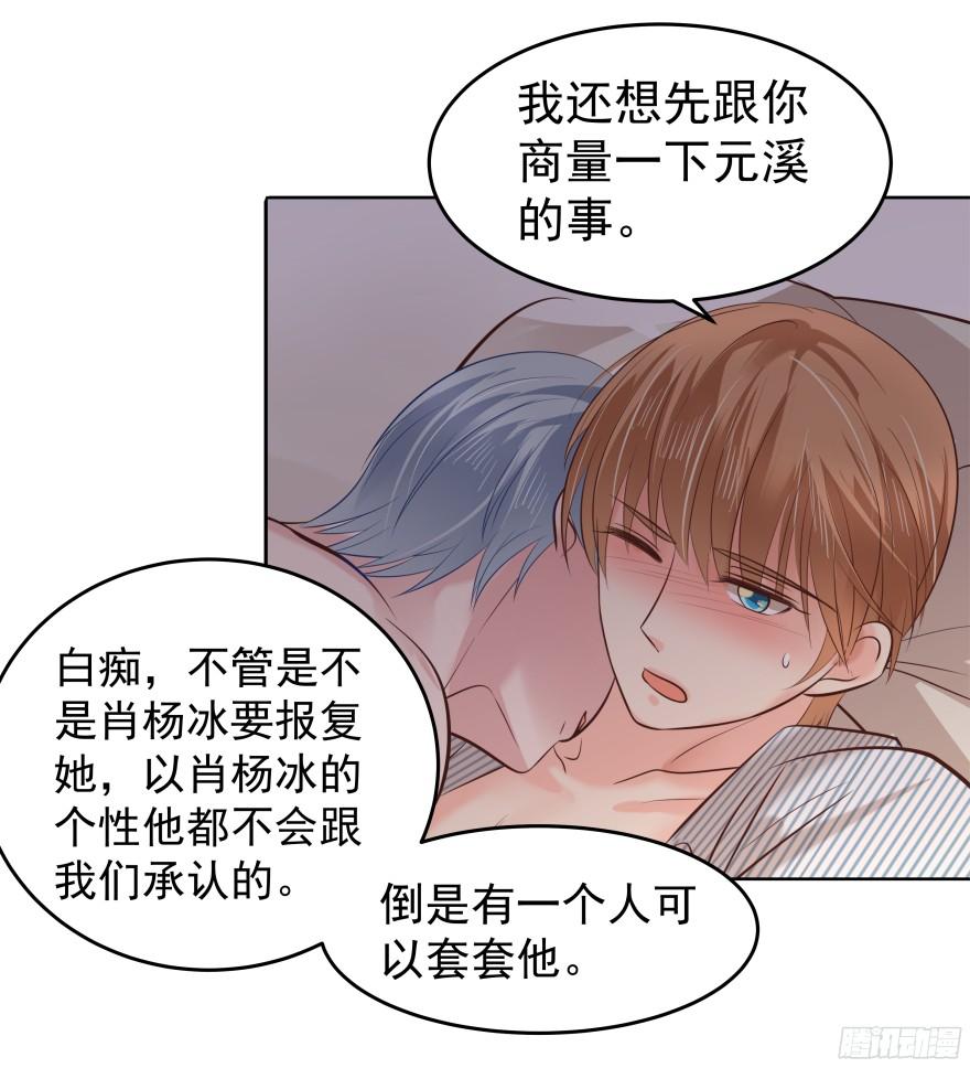 上头-第88话