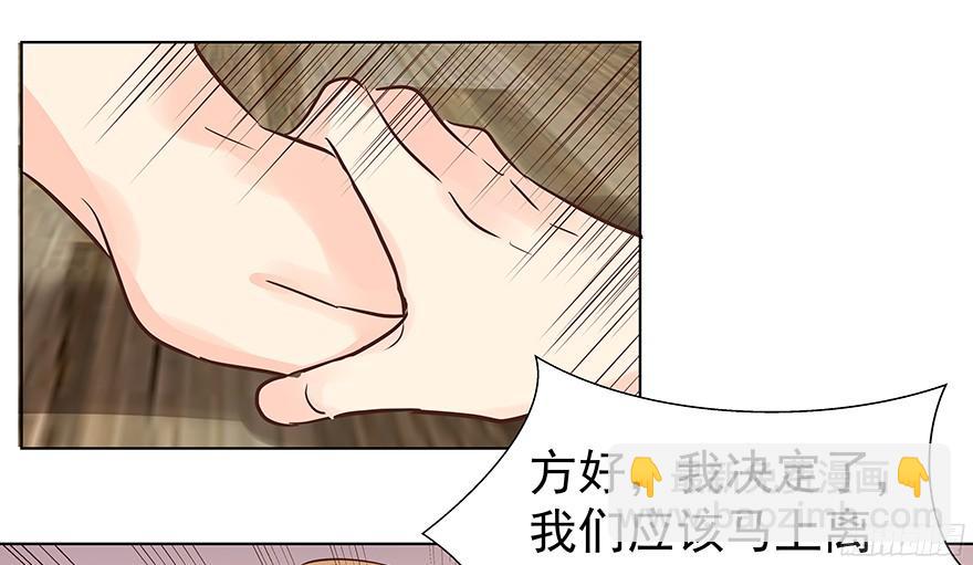 上头-第88话