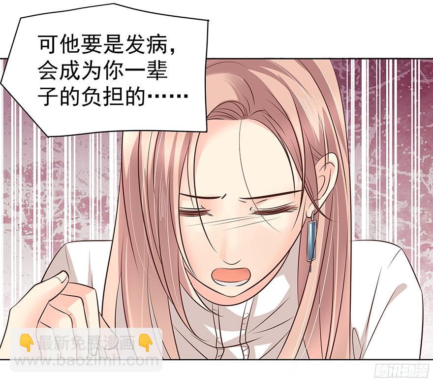 上头-第88话