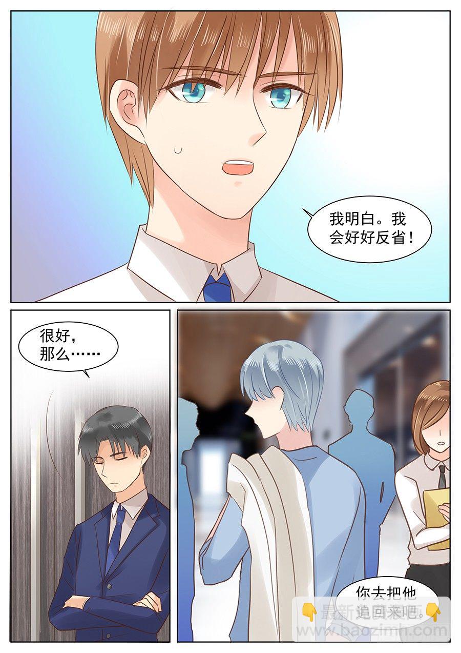 追回他吧-第12话