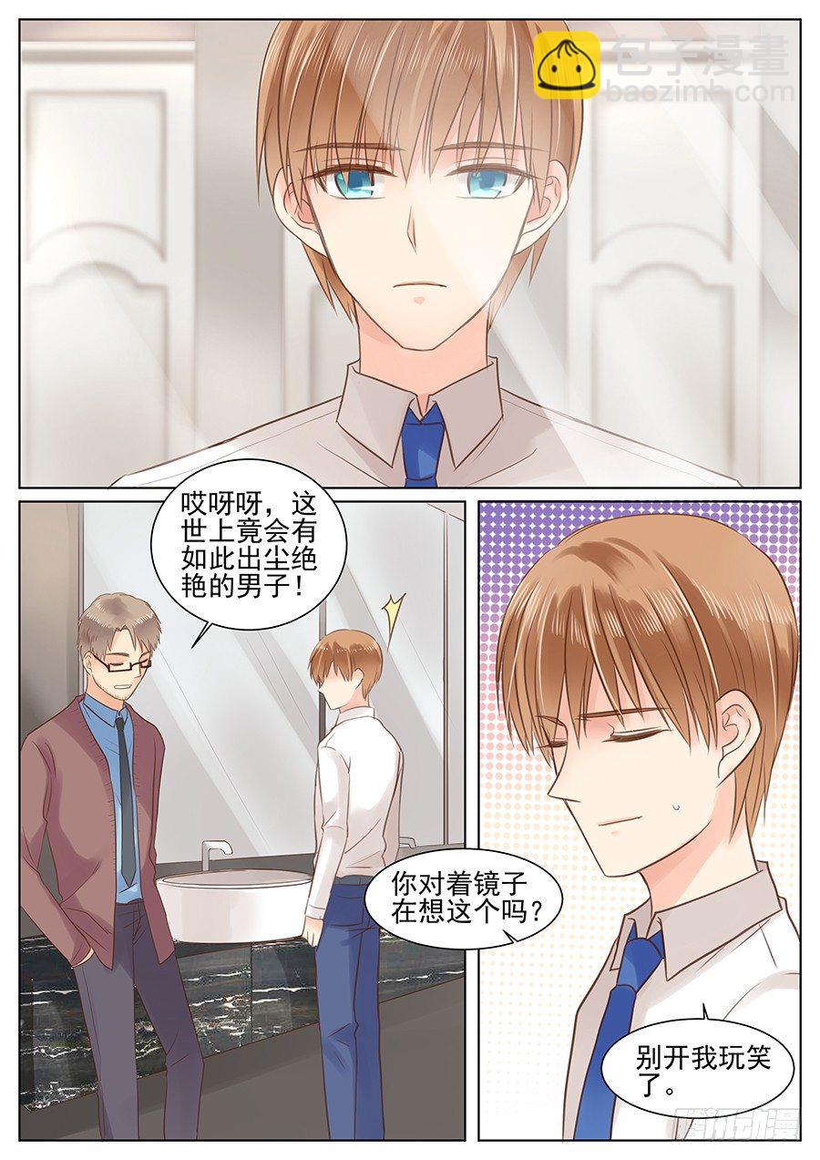 追回他吧-第12话