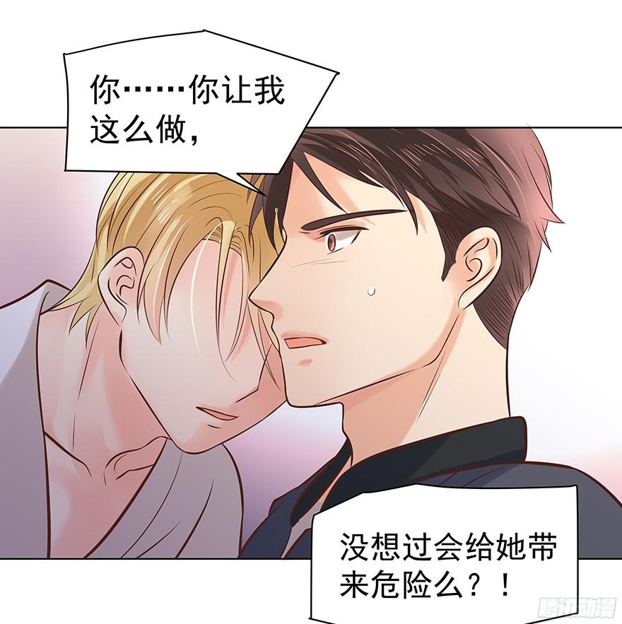 晕头转向（下）-第90话