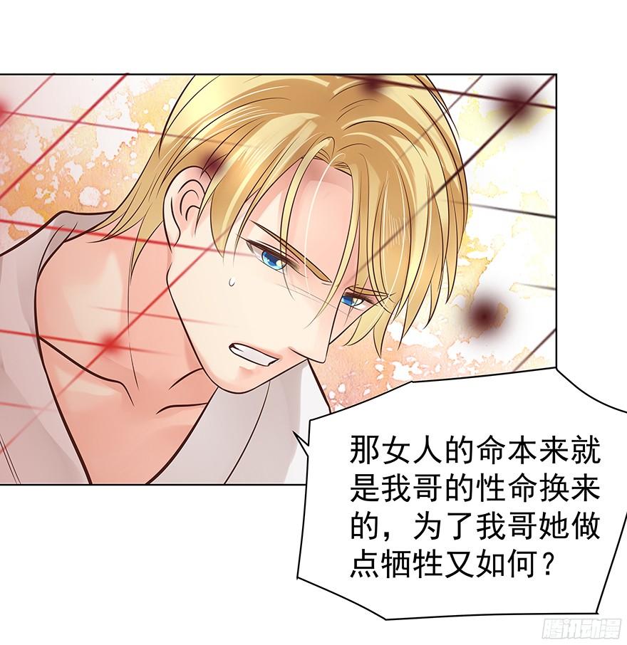 晕头转向（下）-第90话