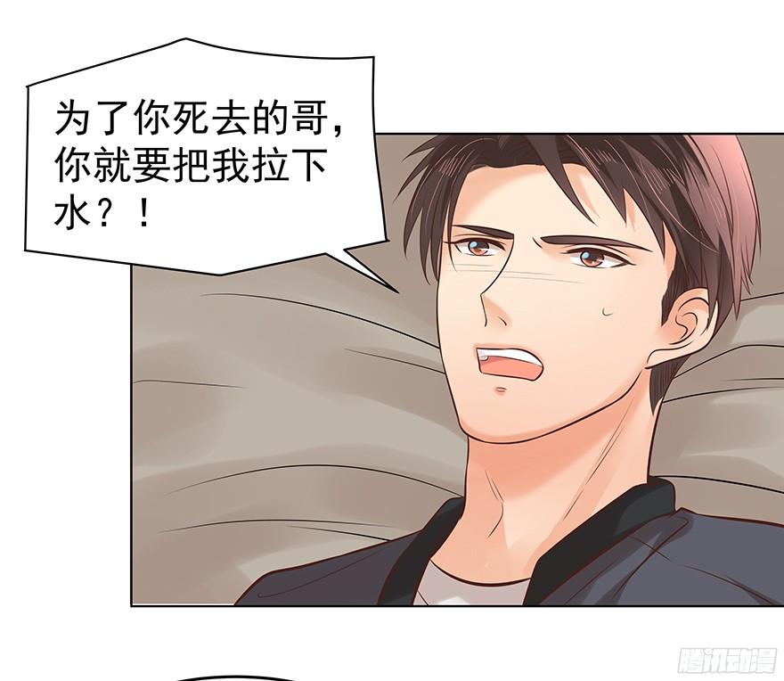 晕头转向（下）-第90话